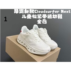 Детские кроссовки Он Раннинг Клаудсерфер Некст