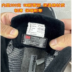 Ботинки зимние Котофей