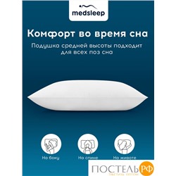 MedSleep TREE OF LIFE Подушка 50х70,1пр.,эвкалипт/эвкалипт/микровол.