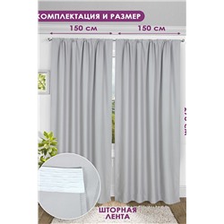 Комплект штор блэкаут Bio-Line 300*270 см НАТАЛИ #893768