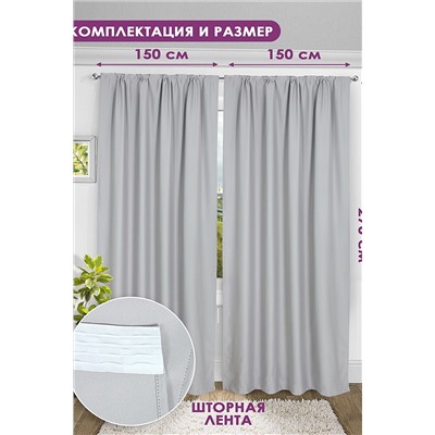 Комплект штор блэкаут Bio-Line 300*270 см НАТАЛИ #893768