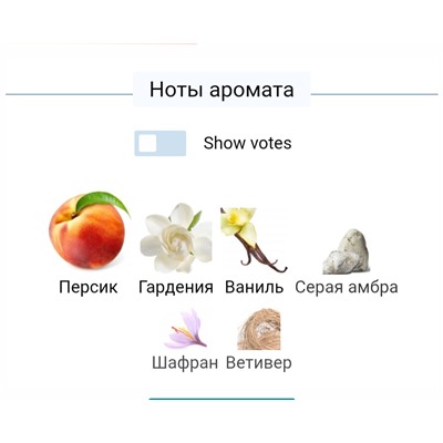 SORCE A SING PAINTED PEACHES 100ml extrait de parfum + стоимость флакона