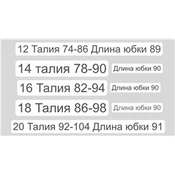 Многоярусная юбка из сетки на подкладе