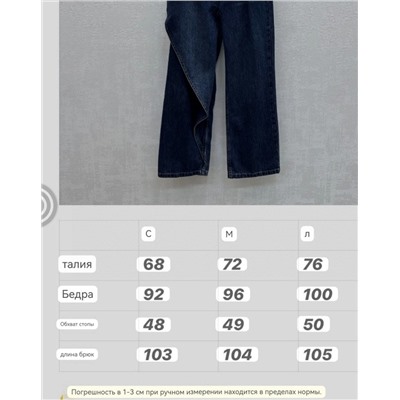 Новинка 2026  Крутые и стильные женские джинсы  нестандартной формы с ремнем ДИО*Р