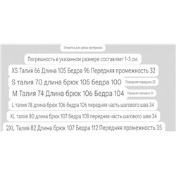 Джинсовые брюки   Экспорт