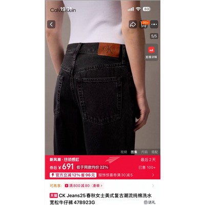 Женские джинсы  СК