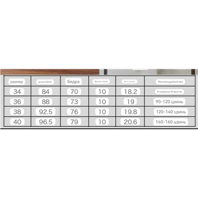 Женские теплые леггинсы   The Ro*w