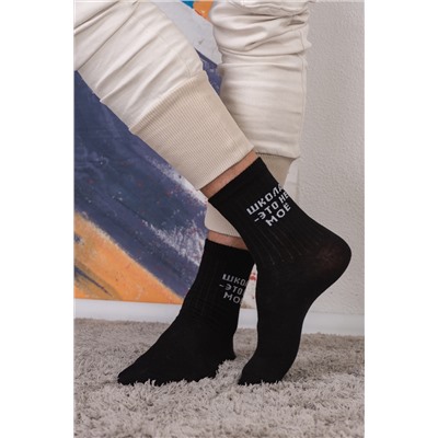 Носки детские Учёба (набор 3 пары)