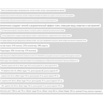 Мужское пальто из смесовой шерсти    JULE*S