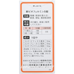 Biofermin S - Биофермин S  550 таблеток на 90-60 дней