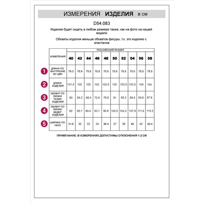 Прямые джинсы на флисе