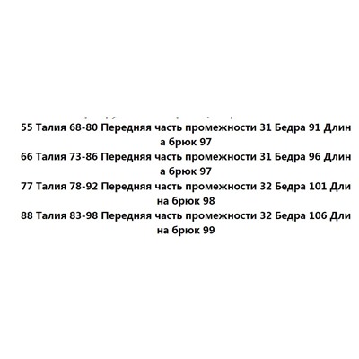 Прямые повседневные брюки