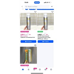 ☀️  Кристальный солнцезащитный спрей, spf 50+ Цена на Ozon в карусели, надо брать!