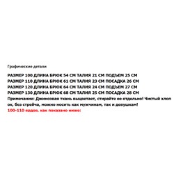 Детские хлопковые джинсовые брюки