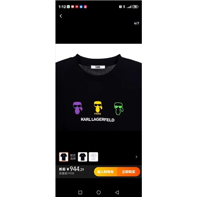 Распродажа karl