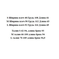 Нежная полосатая пижама и брюки из смеси хлопка с эластаном