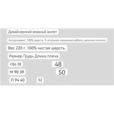 Шерстяной вязаный жилет РАЛЬ*Ф Л