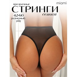 Стринги прозрачные с высокой посадкой чёрные