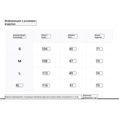 Мужская футболка на пуговицах