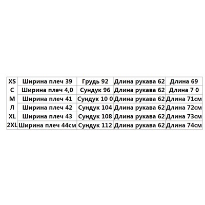 Жакет PIECE*S (Дания)
