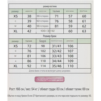 Приталенный джемпер с кружевом и широкие брюки   ЛАЙ*М