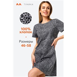 Женская туника Happyfox