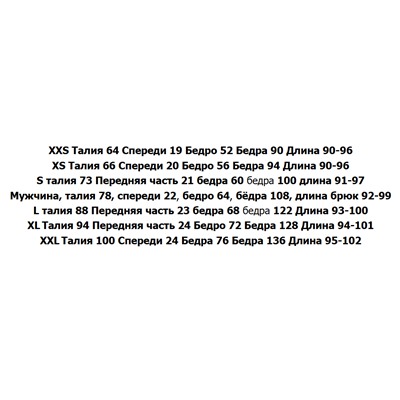 Прямые женские брюки  Н*М