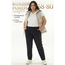 14536 Брюки женские