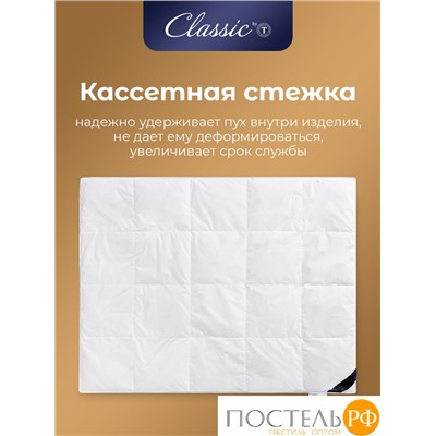 CLASSIC by T ШАЛЕ Одеяло пуховое 220х240, 1пр., хлопок-тик/пух