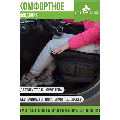 Подушка на сиденье "АВТО КОМФОРТ", р.48*48.