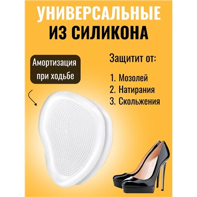 Подпяточники силиконовые 60278