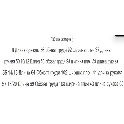 Куртка для мальчиков. Экспорт