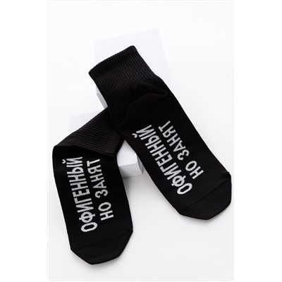 Носки мужские Офигенный