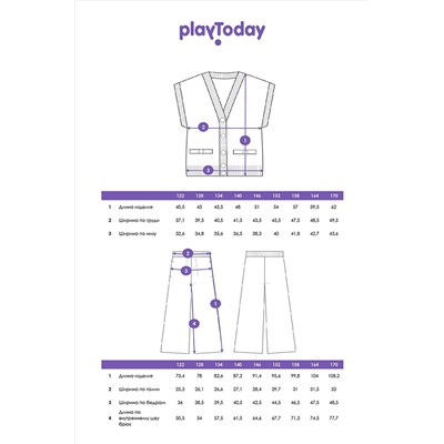 Комплект (Жилет+Брюки) PLAYTODAY, 1130154