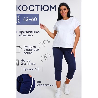 Костюм с бриджами В-114 НАТАЛИ #978375