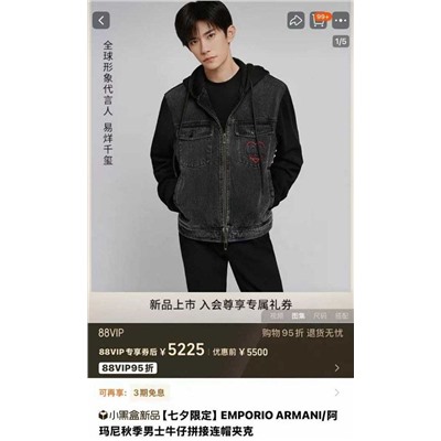 Мужская куртка ЭМПОРИО АРМАН*И