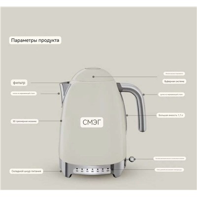 Европейская версия электрического чайника  SME*G KLF04