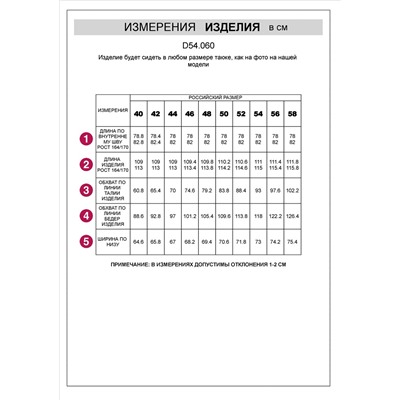 Джинсы-палаццо из эластичного денима