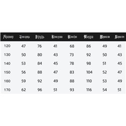 Костюм для мальчиков