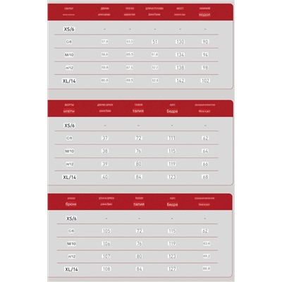 Женский костюм