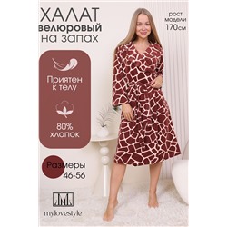 Халат женский 225