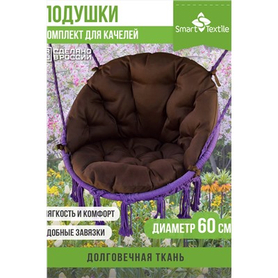 Комплект подушек для подвесного кресла  "Орион плюс"