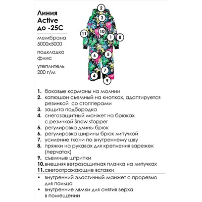 Комбинезон PLAYTODAY, 1056503