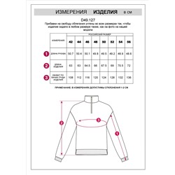 Джемпер с воротом на молнии из футера двухнитки с эластаном