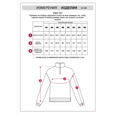 Джемпер с воротом на молнии из футера двухнитки с эластаном