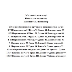 Куртка зимняя для мальчиков. Экспорт