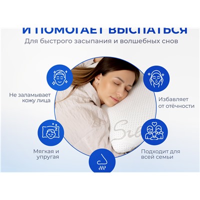 Подушка Асветида Silver 50х70х14 с эффектом памяти(средней жесткости)