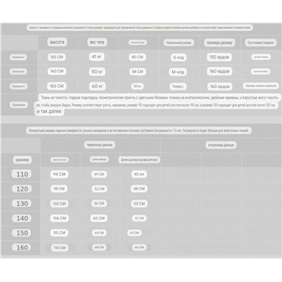 Детская ветровка   Экспорт