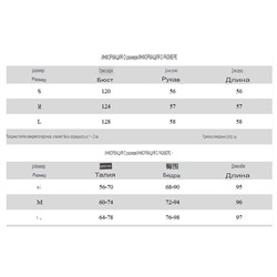 Комплект из двух предметов «рыбий хвост»
