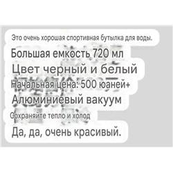 Бутылка  для воды  Al*o yog*a   Экспорт